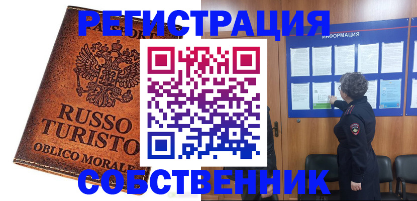 регистрация в Заволжске