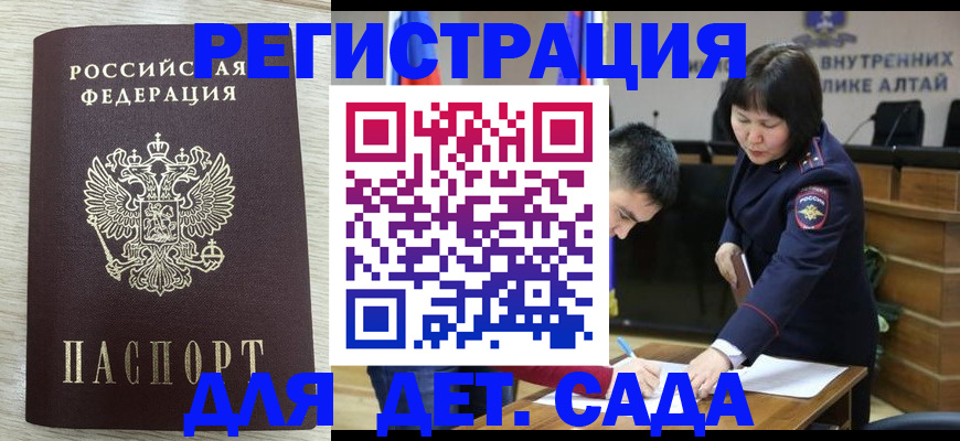 временная регистрация гарантия в Заволжске