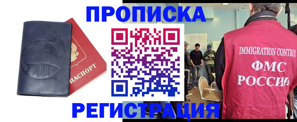 регистрация в Заволжске