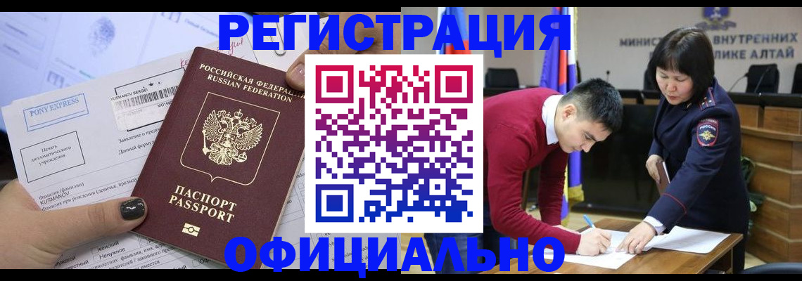 временная регистрация купить в Заволжске