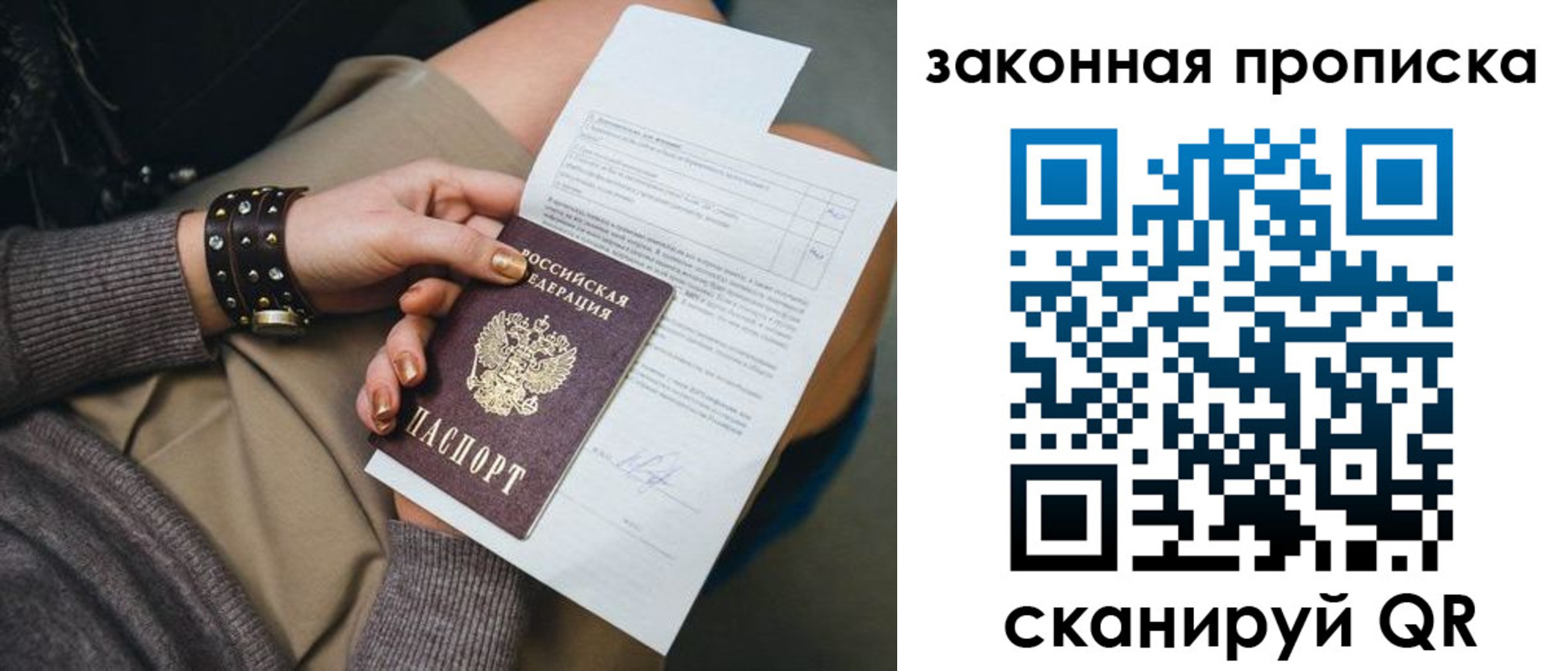 временная регистрация гарантия в Заволжске