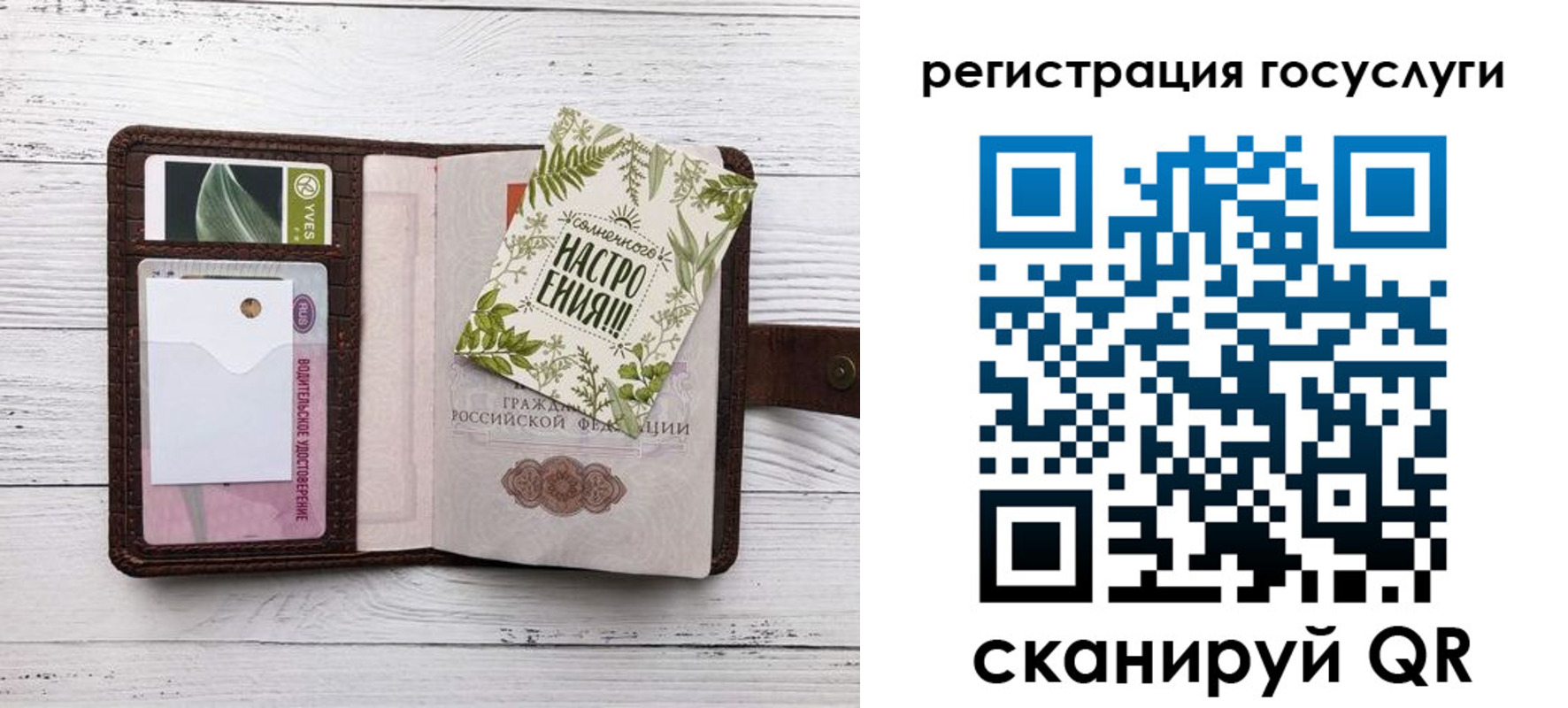 прописка 2025 в Заволжске