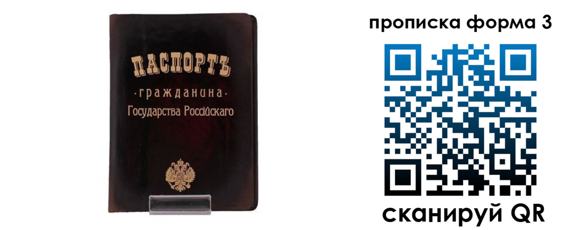 прописка паспорт в Заволжске