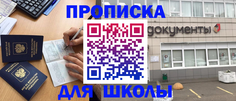 прописка гарантия в Заволжске