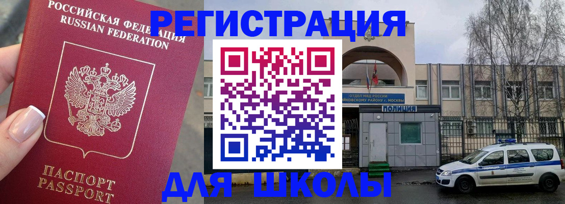 временная регистрация купить в Заволжске