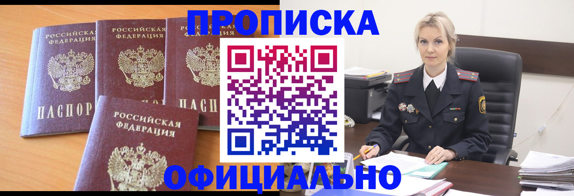 миграционный учет в Заволжске